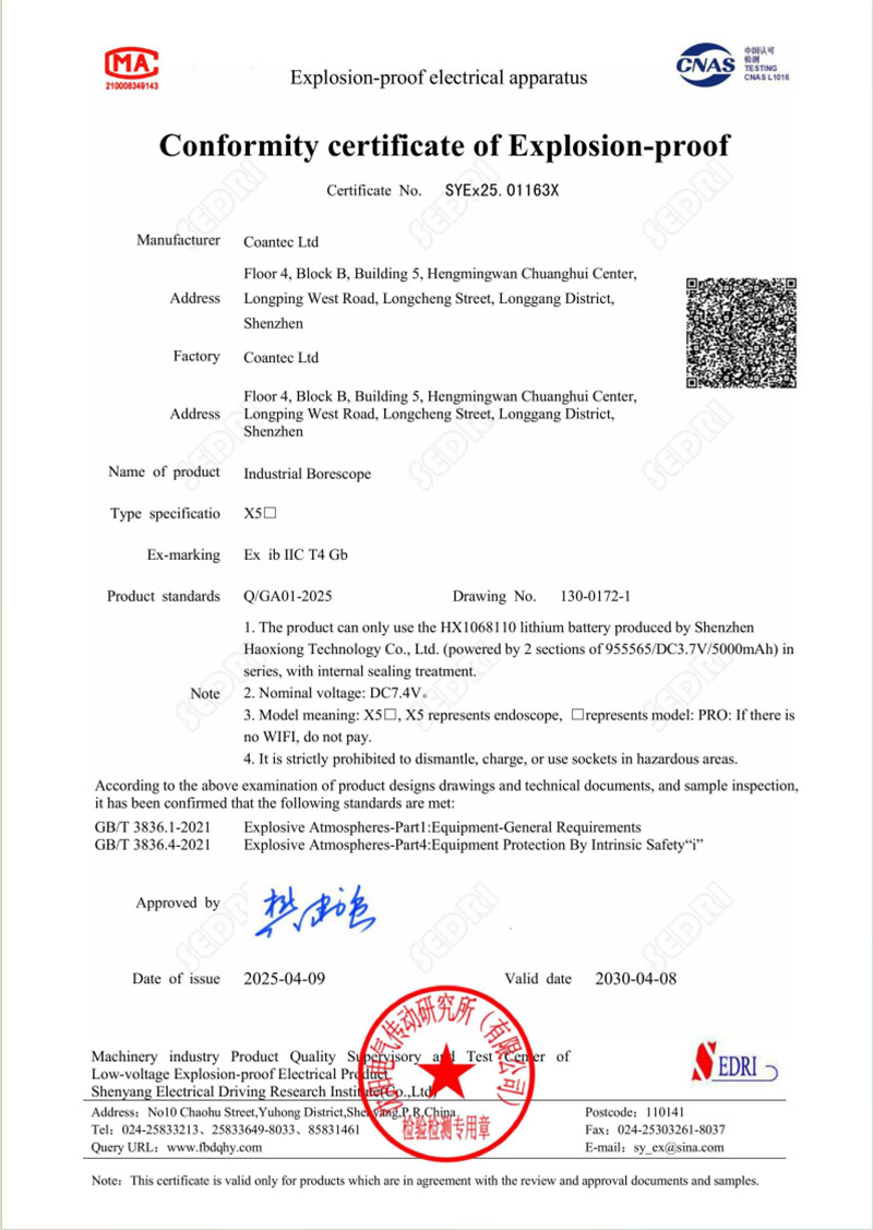 X5 explosion-proof Certificate